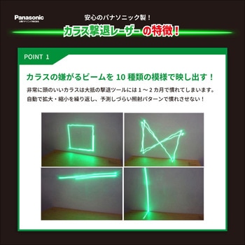 カラス撃退レーザー - タバタ(Tabata)