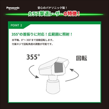 カラス撃退レーザー - タバタ(Tabata)