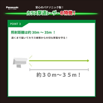 カラス撃退レーザー - タバタ(Tabata)