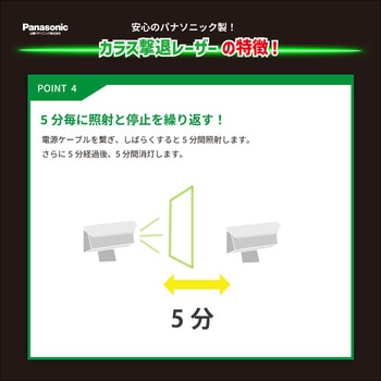 カラス撃退レーザー - タバタ(Tabata)