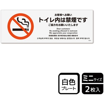 禁煙関連標識 プレート KALBAS