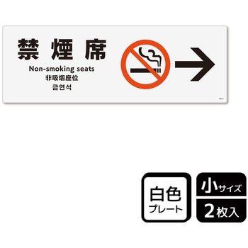 禁煙関連標識 プレート KALBAS