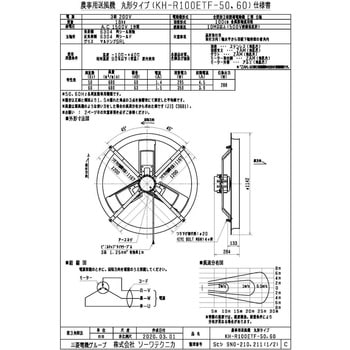 畜産用送風機 - ソーワテクニカ