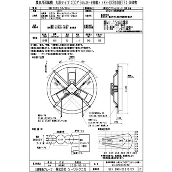 農事用送風機 - ソーワテクニカ
