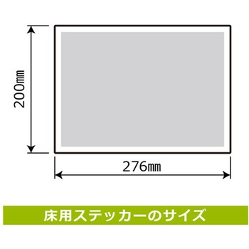 床用抗菌標識ステッカー KALBAS