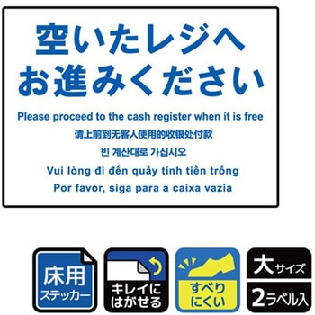 床用標識ステッカー KALBAS