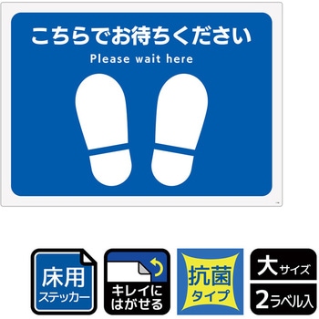 床用抗菌標識ステッカー KALBAS