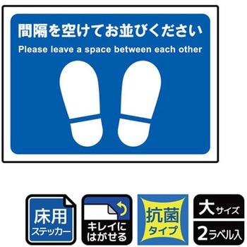 床用抗菌標識ステッカー KALBAS
