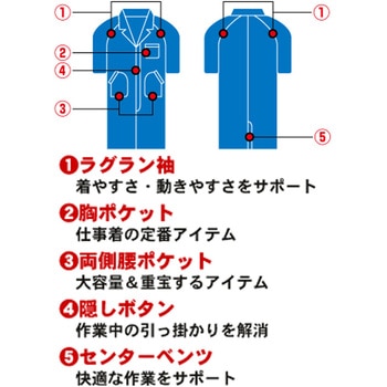 畜産コート【半袖・薄地】 タバタ(Tabata)