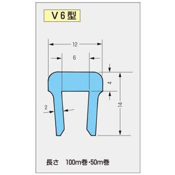 V6型レール 作新工業