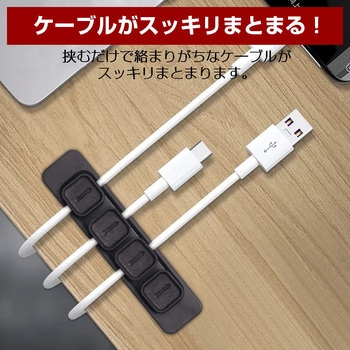マグネットケーブルホルダー マグネット4個入り ケーブルクリップ パソコン配線 ケーブル収納 磁気 固定 落下防止 メディアカバーマーケット