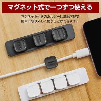 マグネットケーブルホルダー マグネット4個入り ケーブルクリップ パソコン配線 ケーブル収納 磁気 固定 落下防止 メディアカバーマーケット