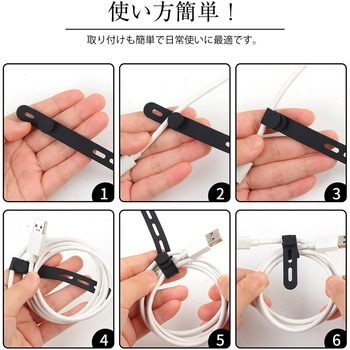 シリコン製ケーブルバンド 黒 10本セット 結束バンド ソフトタッチ ケーブル 配線 コード 収納バンド - メディアカバーマーケット