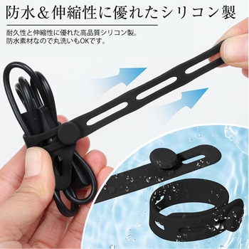 シリコン製ケーブルバンド 黒 10本セット 結束バンド ソフトタッチ ケーブル 配線 コード 収納バンド - メディアカバーマーケット