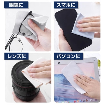 クリーニングクロス(ロイヤルブルー) 30×30cm  10枚セット マイクロファイバー メディアカバーマーケット