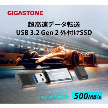 2in1超小型高速ポータブルSSD  3年保証 Gigastone