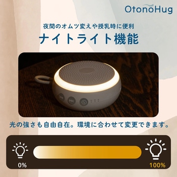 ホワイトノイズマシーン～Otonohug～ - アデッソ