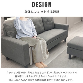 カウチソファ 3人掛け レイアウト自由 SIS