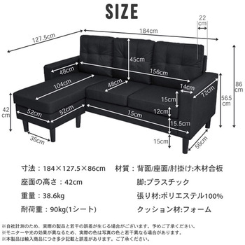 カウチソファ 3人掛け レイアウト自由 SIS