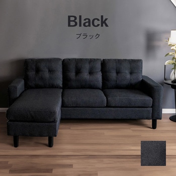 カウチソファ 3人掛け レイアウト自由 SIS