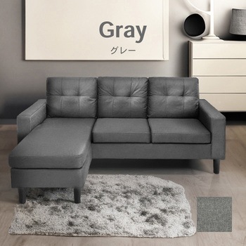 カウチソファ 3人掛け レイアウト自由 SIS