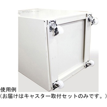 ニート用キャスター取付セット DSシリーズ テラモト