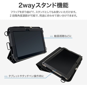 dynabook K70 合成皮革ケース ブラック  (ショルダーストラップ付き) MSソリューションズ