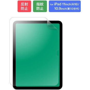 iPad 11インチ(A16) iPad 10.9インチ (第10世代)保護フィルム 反射防止 指紋防止 気泡軽減 指滑りなめらか - MSソリューションズ