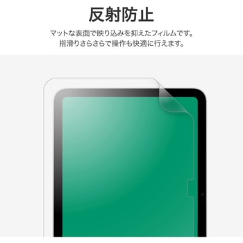iPad 11インチ(A16) iPad 10.9インチ (第10世代)保護フィルム 反射防止 指紋防止 気泡軽減 指滑りなめらか - MSソリューションズ