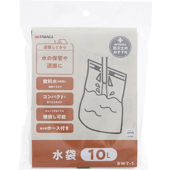 水袋 TAKAGI(高儀)