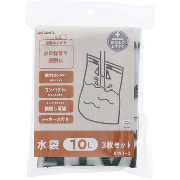 水袋 TAKAGI(高儀)