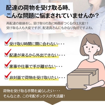 宅配ボックス ダイヤルロック 複数投函可能 SSI