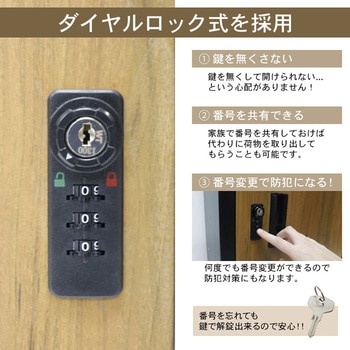 宅配ボックス ダイヤルロック 複数投函可能 SSI