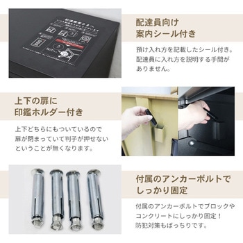 宅配ボックス ダイヤルロック 複数投函可能 SSI