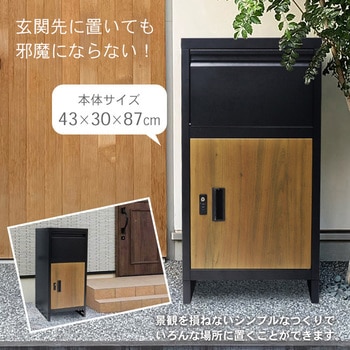 宅配ボックス ダイヤルロック 複数投函可能 SSI