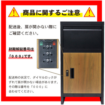 宅配ボックス ダイヤルロック 複数投函可能 SSI