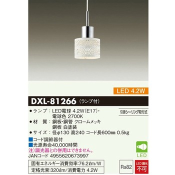 レースモチーフ小型LED DXLシリーズ TAIKO DENKI
