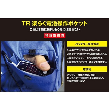 ベスト TR1391シリーズ 日新被服