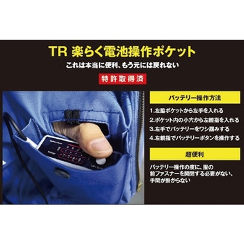 ベスト TR1391シリーズ 日新被服