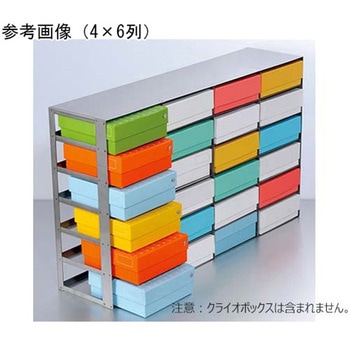 フリーザーボックス貯蔵ラック 棚式 ステンレス製 99シリーズ BIOLOGIX