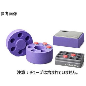 CoolCell SV10 パープル BCS-262シリーズ - biocision