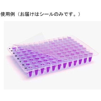SureSeal Thermal qPCR， Optically Clear， Silicone Adhesive BMEEXC0016シリーズ ビーエム機器