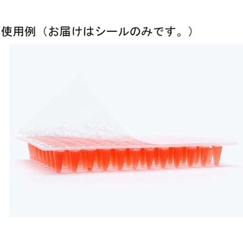 SureSeal Thermal qPCR， Optically Clear， Silicone Adhesive BMEEXC0016シリーズ ビーエム機器