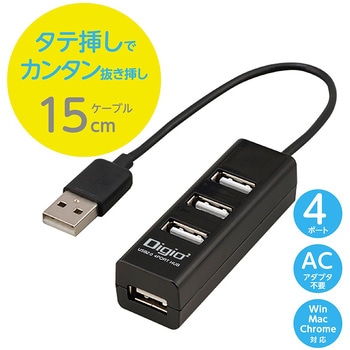 USB2．0 4ポートハブ/15cm ナカバヤシ