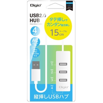 USB2．0 4ポートハブ/15cm ナカバヤシ