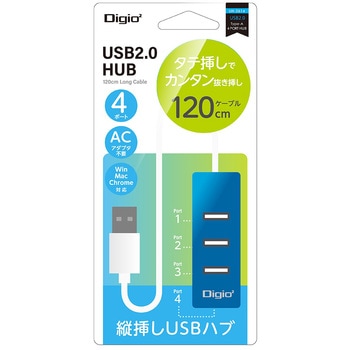 USB2．0 4ポートハブ/120cm ナカバヤシ