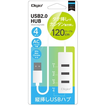 USB2．0 4ポートハブ/120cm ナカバヤシ