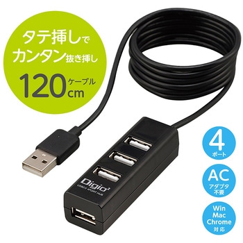 USB2．0 4ポートハブ/120cm ナカバヤシ