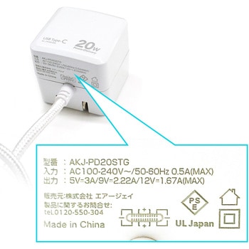 PD20W対応AC充電器直付けストロングケーブル Type-C エアージェイ