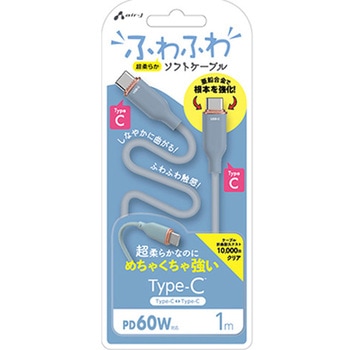 強化コネクターふわふわケーブルCtoC エアージェイ